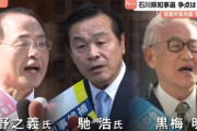 【速報】石川県知事選は新人の山野之義氏に当確、自民推薦の現職落選ｗｗｗｗｗｗｗｗ