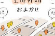 【最新版】韓国人「韓国人の日本への『非好感度』が70％だった‥」米国人の77%「日本に好感」　韓国の反応
