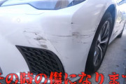 【悲報】Youtuberタケヤキ翔、納車1カ月の高級車で接触事故　相手に逆ギレされるwwwww