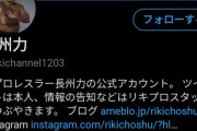 【朗報】長州力さんがツイッターを初めました。唯一フォローしてる人物を当てなさい