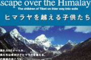 【悲報】ヒマラヤ部族の子供達の現状がヤバすぎる　