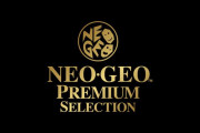 『NEOGEO PREMIUM SELECTION』ついに始動！【甦る伝説】