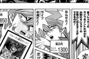 【悲報】遊戯王原作の｢フォース｣とかいうカード、あまりにも強すぎる・・・・・・・・