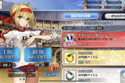 [FGO]復刻ネロ祭が7月14日(水) 12:59終了だがマスター達は満足いくまで周りきった？ボックス何箱目？