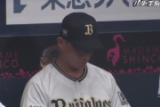オリックスの九回裏の攻撃ｗｗｗｗｗｗｗｗ