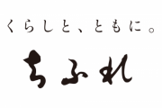 ちふれのおススメ商品