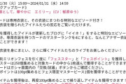 【悲報】ミリオンライブさん、天井を引き下げたのにセルランが下がってしまう。サ終の臭わせと思われたか