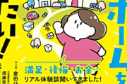 【悲報】残クレマイホーム、遂に爆誕してしまうｗｗｗｗ