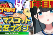 若女将も栄冠満喫しとるな『イチローいつ見ても別次元で草生える』