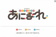 あにまーれの新ロゴが公開！期間限定オリジナルグッズも『ママねるキャラ濃すぎだろ』