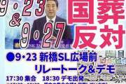 【朗報】安倍国葬、なんだかんだで面白くなりそう