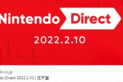 【朝7時】本日の「ニンテンドーダイレクト」で発表されそうな事は？ポケモンは今月末にポケモンデイ付近で単独ダイレクトか