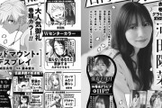 【日向坂46】清楚な美女…河田陽菜、表紙＆巻頭グラビアｷﾀ――(ﾟ∀ﾟ)――!!