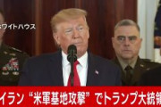 【速報】トランプ米大統領「アメリカは平和を望んでいます」