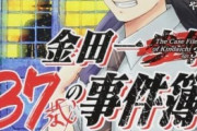 【漫画】金田一一37歳、美雪と結婚していた!子供も授かる 『金田一パパの事件簿』来年1月配信スタート