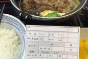 【画像】牛丼屋の店員に告白されたwwwwwwww