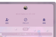 【悲報】エアコン業者さん、客の個人情報を利用してLINEセクハラしてしまう