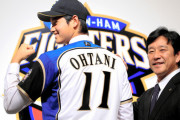 大谷翔平は日本ハムにドラフト1位単独指名入団←コレ