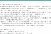 JC「家が築40年のボロボロの家?」
