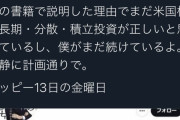 【緊急】フォロワー22万人の厚切りジェイソンさん、SNS消去ｗｗｗｗｗｗｗｗｗｗｗｗｗ