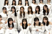 【乃木坂46】32stシングルの選抜はめちゃめちゃ悩みそうだな‥