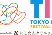 【STU48】『TOKYO IDOL FESTIVAL 2023』への出演が決定！
