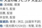 頑張れマカオ図書館。これじゃまるで中国で売ってる海賊版みたいじゃないか。