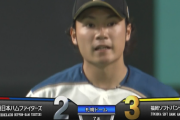 【速報】日ハム伊藤、7回に失策も絡み逆転許す・・・