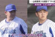 山﨑ヤスアキ、別人になる