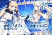 【FGO】8周年記念サーヴァントは『トネリコ／水着モルガン』福袋召喚に選択した中から１騎確定のデスティニー召喚 10大キャンペーンなどカルデア放送局 8周年SPまとめ