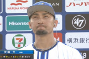 球界の常識を覆す捕手３人制　三浦マジックがＤｅＮＡ優勝のカギを握る！？