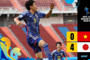 海外「さすが日本！」日本の男子サッカーU17代表もベトナムに大勝、祝福の声も