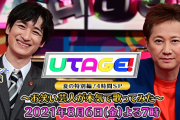 TBS「サッカー女子決勝放送しません！お笑い芸人が歌ってる番組の方が良い！」放映権放棄