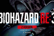 【朗報】バイオハザードRE:3、爆売れしてしまうｗｗｗｗｗｗ