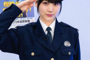 賀喜遥香ちゃん警察官似合いすぎワロタｗｗｗ【乃木坂46】