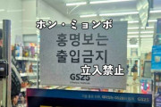 韓国人「韓国代表が敗退したのはホン・ミョンボがすべて悪い！」と監督にすべての責任を押しつけてしまう……まずは現実を受け入れたほうがよくない？ 韓国代表、そこまで強くないよ……