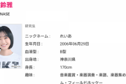 HKT48梁瀬鈴雅が新型コロナ感染