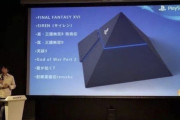 【画像】PS5本体、リークされるｗｗｗｗｗｗｗｗ