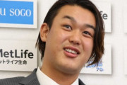 【西武】高橋光成さん、弱いプロレスラーみたいな風貌になってしまう