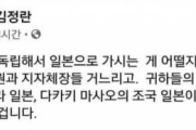 韓国人名誉教授「大邱は独立して日本へ行け」→韓国人「名誉教授がこのレベル…あまりにも情けない…」＝韓国の反応