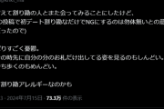 お会計の時先に自分の分だけ出してる姿を見るのがしんどい。割り勘アレルギーになってしまった