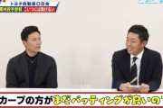 カープ栗林、中日応援番組サンデードラゴンズにサプライズ出演！「カープで良かったと思うのは、抑えをやらせてもらえたことと、カープの方がまだバッティングが良いので」