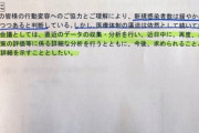【新型コロナ】蓮舫「精神論はもういい」 具体策を提示せず後出し批判ｗｗｗｗｗ