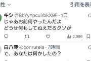 自分は地元ほっといて中国行きます　〜　千葉県選挙区の小西ひろゆき氏「政府の千葉豪雨対応はあまりにも遅い！」