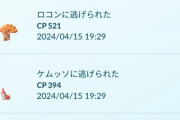 【ポケモンGO】ワイ、ついに「ゴプラ+」を購入！冒険ノート見たら逃げられまくりだけど何か間違ってる？