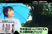 【乃木坂46】「バズリズム02」乃木坂ちゃんトーク楽しみすぎる(*´∀｀*)