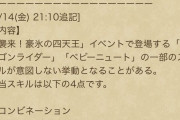 【ドラクエウォーク】これなんだったん？