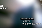 住民になりすました男2人逮捕