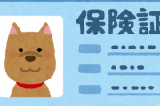 受付「保険証お願いします」ワイ「…（国保ｽｯ」受付「あっ」