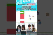 「弓木、嘘だろ…」の瞬間 #ゲーム実況 #乃木坂46